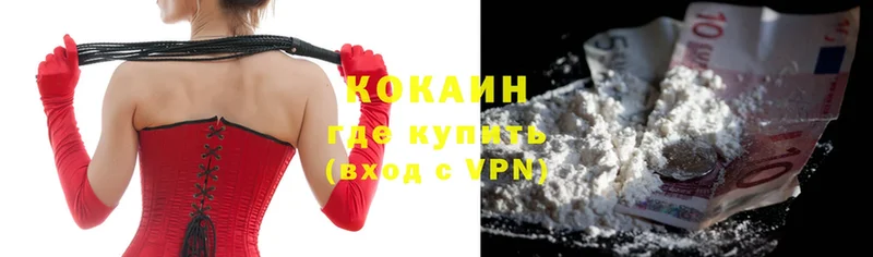 Кокаин Колумбийский  где купить   Любань 