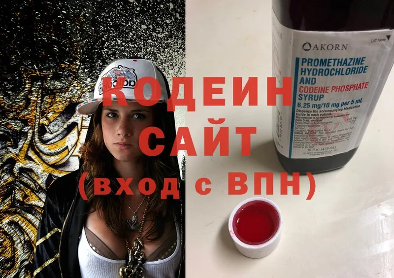 Кодеиновый сироп Lean напиток Lean (лин)  darknet официальный сайт  Любань  продажа наркотиков 